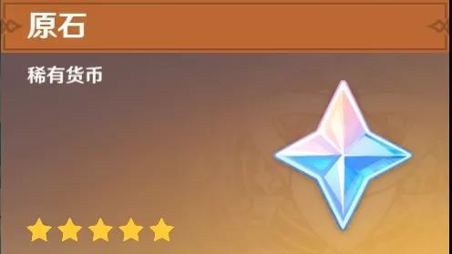 原神:白嫖原石快看这里,错过心理不平衡!