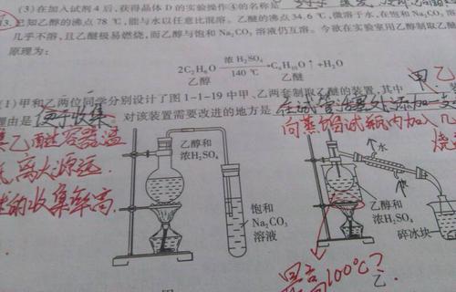 能用制取乙醚能有水浴加热吗