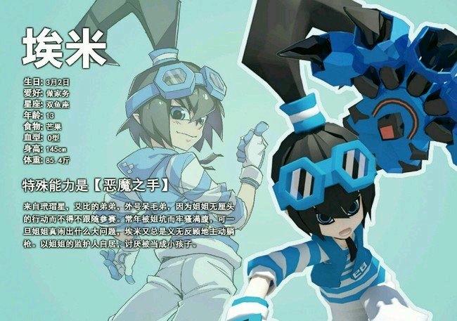 凹凸世界人物介绍