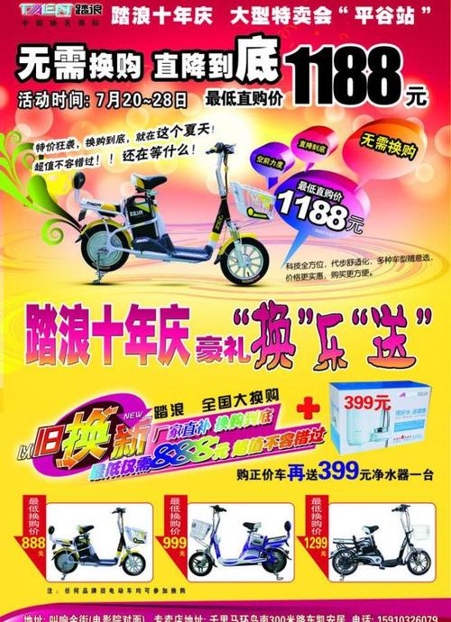 怎样做电动车促销方案