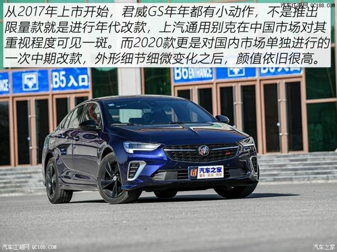 一切都那么均衡实测2020款别克君威gs