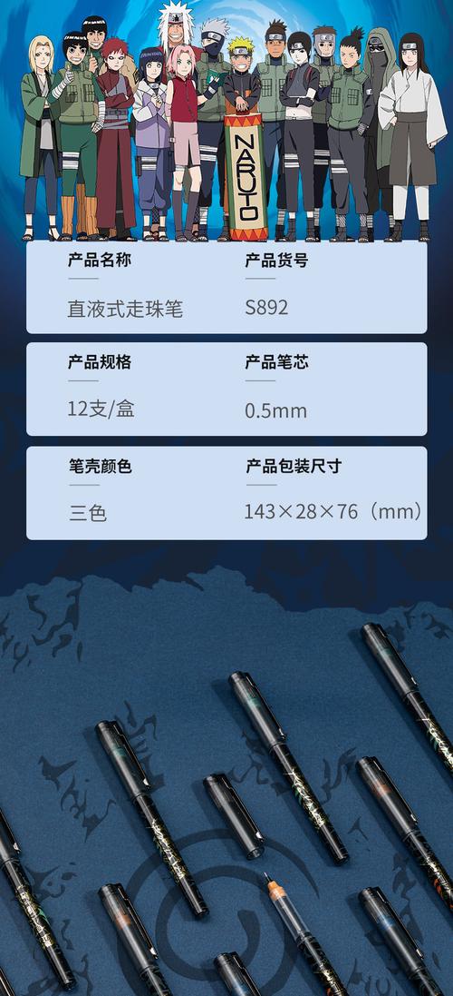 得力s892火影忍者直液式走珠笔0.5mm全针管黑色商务办公学生用笔