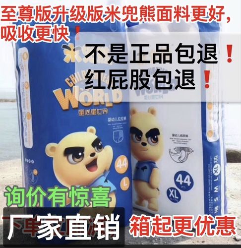 米兜熊至尊版纸尿裤拉拉裤尿片拍下备注 正品保障 官方授权