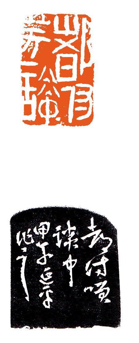 转载杜延平书法篆刻精品展