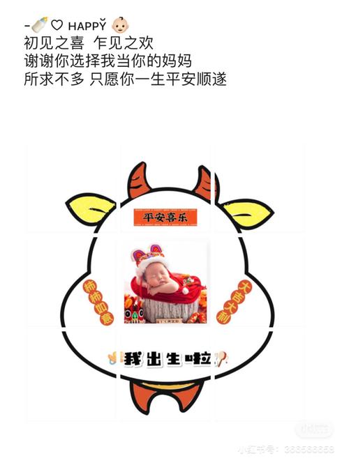 牛宝宝出生文案 | 朋友圈 九宫格 |出生报喜_文案_朋友圈_九宫格_带娃