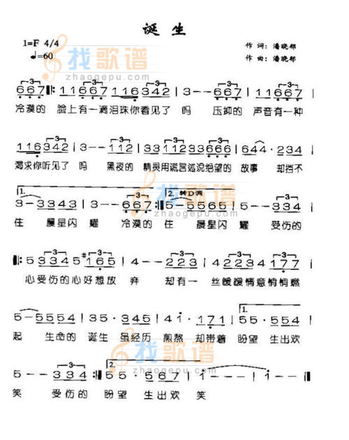 诞生(1)_诞生(1)简谱_诞生(1)吉他谱_钢琴谱-查字典