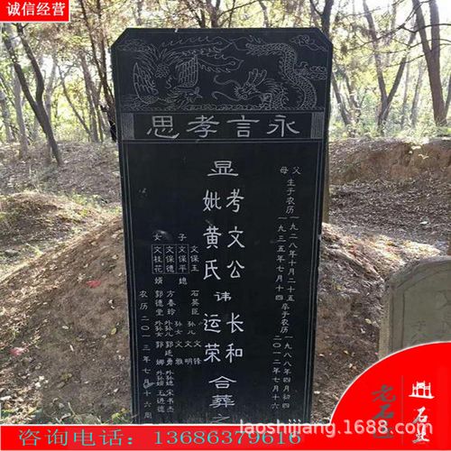 供应各种样式墓碑公墓 组合套碑 农村土葬墓碑