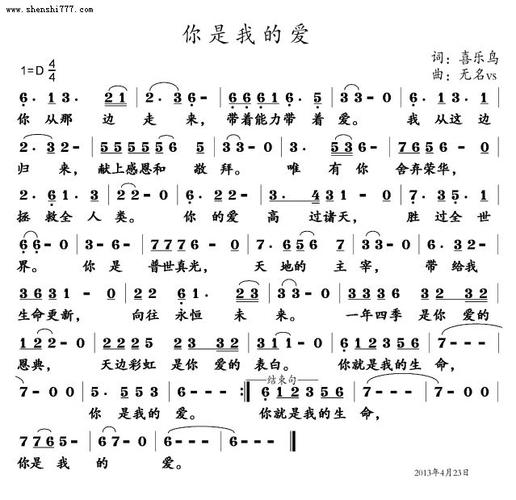 你是我的爱_基督教歌谱-基督教歌谱网基督教简谱网网