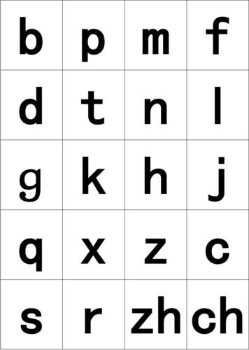 拼音字母卡