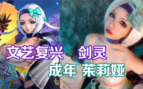 活动作品六二二有人还记得这个魔皇代理人吗cos仿妆剑灵茱莉亚