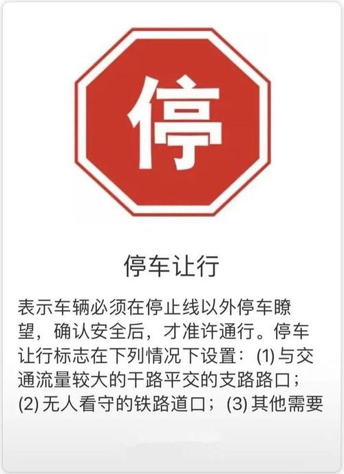 「警营讲堂」关于"停和让"的标志标线,您了解多少?