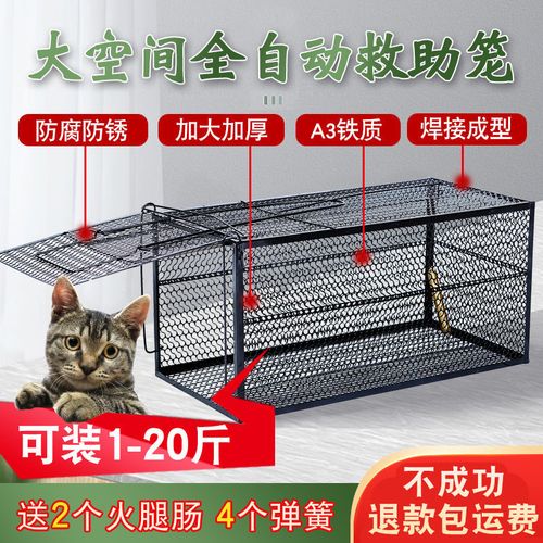 捕猫笼捕猫神器全自动捕猫笼子抓猫神器救助猫笼捉猫神器逮猫工具