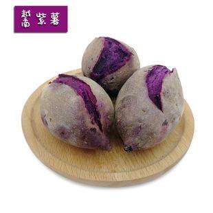 紫薯 地瓜