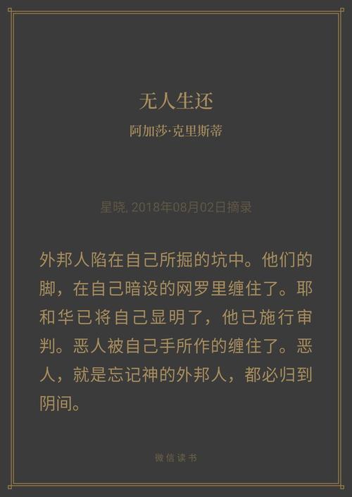 无人生还之法官我有罪