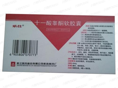 【乐仕】十一酸睾酮软胶囊 5盒特惠装
