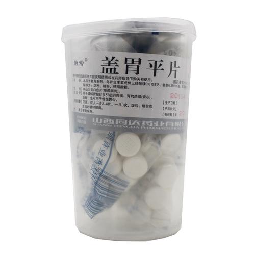 盖胃平片(怡常)盖胃平片 50片*4袋/杯[价格,多少钱,功效与作用,说明书