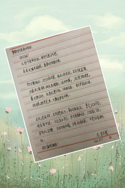 封封微家书 浓浓亲子情