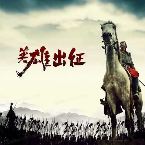 中国风出征复古招聘海报背景 图精灵为您提供中国风战场背景素材