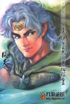 神兵玄奇南宫问天