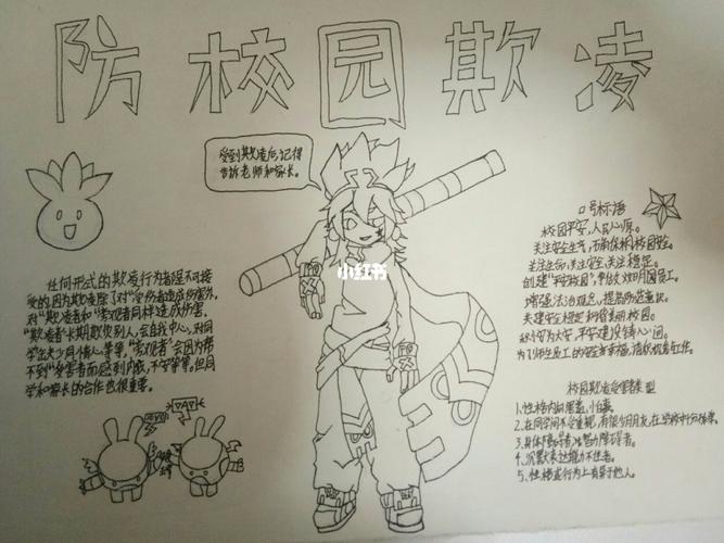 凹凸世界手抄报_凹凸世界_手抄报_人文_阅读