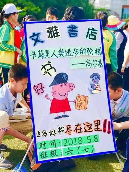 (精心设计的班级宣传海报) 大家以书易书,不亦乐乎.