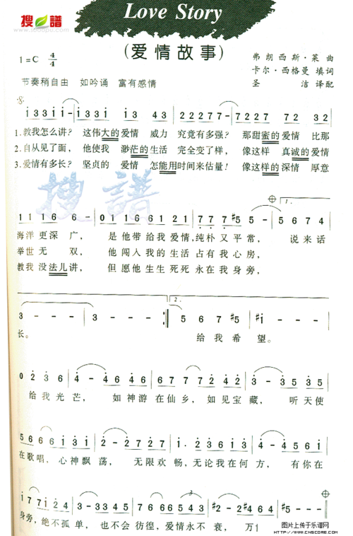 曲谱名:love story简谱