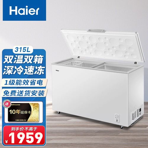 【一边冷藏一边冷冻】海尔冰柜双温柜大容量冷藏冷冻双开门双箱双温区