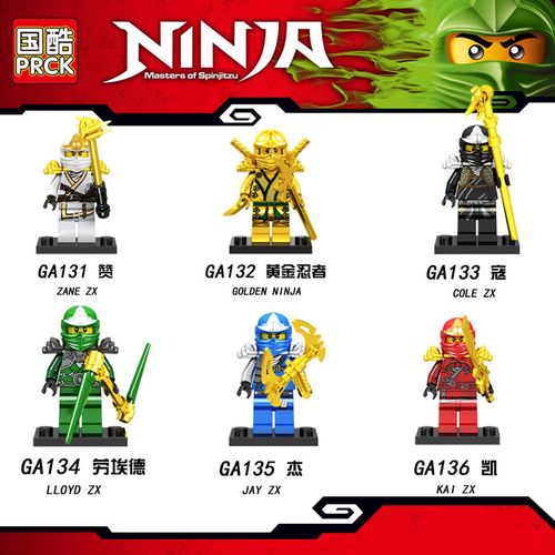 兼容乐高幻影忍者黄金劳埃德凯杰赞寇积木小人仔益智