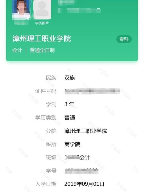 二元制之学信网截图