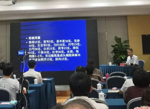 【学术会议】山东中医药学会内经专业委员会学术研讨会暨山东省中医药