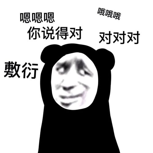 优质表情包:我真是可爱的要命