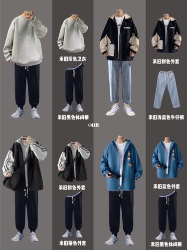 春夏季男生帅气穿搭,适合学生青年的搭配_穿搭_春天去