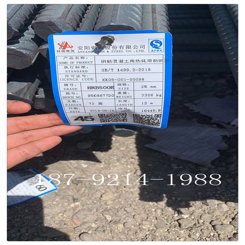 沙钢hrb500e抗震钢筋12mm-35mm另有 安钢 马钢