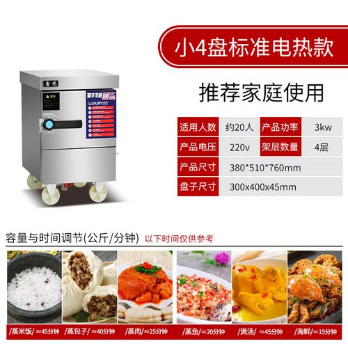 蒸汽蒸饭柜小型多功能家用单位单门蒸饭车蒸箱煮饭机12盘定时