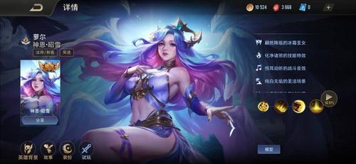 王者荣耀国际服貂蝉传说皮肤特效一览你觉得如何