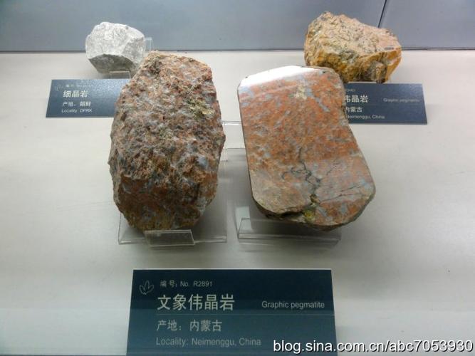 北京印象--博物馆篇 中国地质博物馆之二:矿物岩石厅