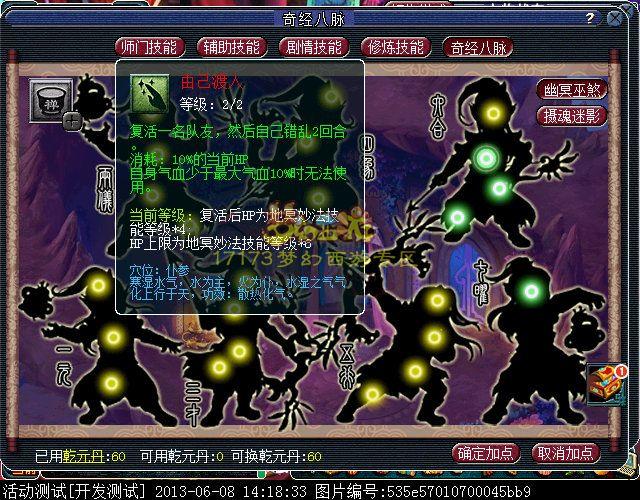 梦幻西游17173独家公布 无底洞全部信息17173.com游戏