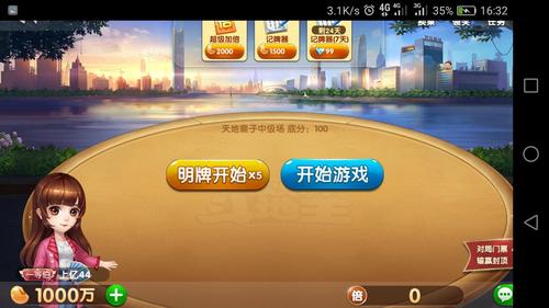 【欢乐斗地主(手游版)qq(安卓)帐号】_1000万欢乐豆