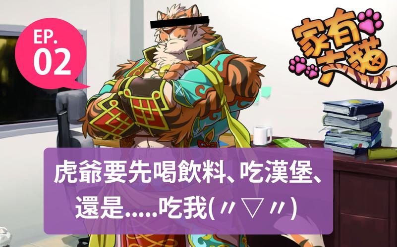 【脑干玩实况】家有大猫 ep.02 -虎爷要先喝饮料,吃汉堡,还是.