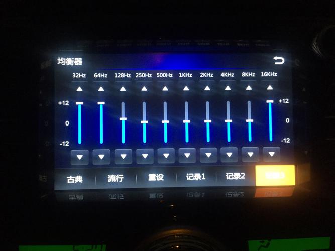 敢问大神们这个音效均衡器怎么调效果最好?