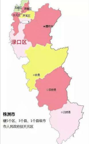了5个区(芦淞区,石峰区,天元区,荷塘区,渌口区),3个县(炎陵县,攸县