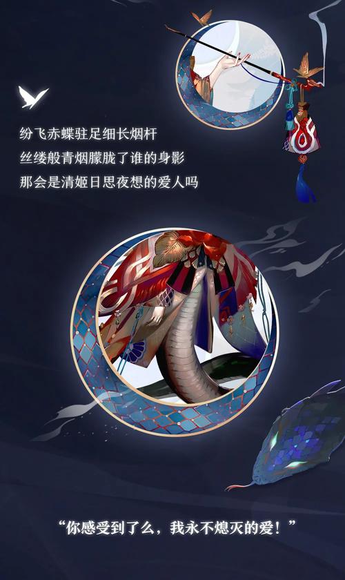清姬典藏皮肤 | 凡尘渺渺,爱欲化烟