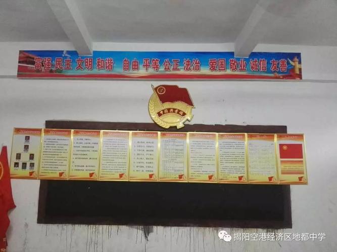 【喜讯】地都中学团校揭牌成立啦!