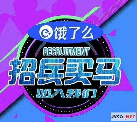 饿了么外卖 无套路直招~配车包住!