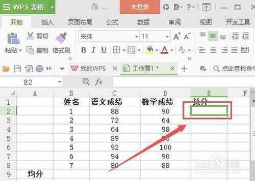 wps用什么函数公式能做到计算总分平均分