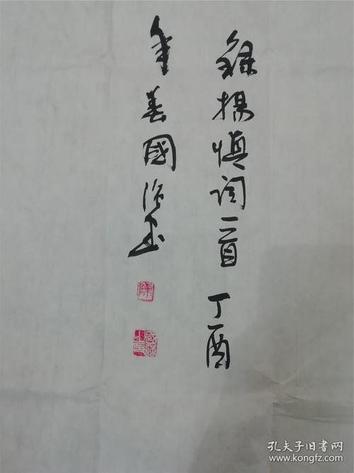 【保真】中国书法家协会会员,河南省书法家协会会员 陈国强手书
