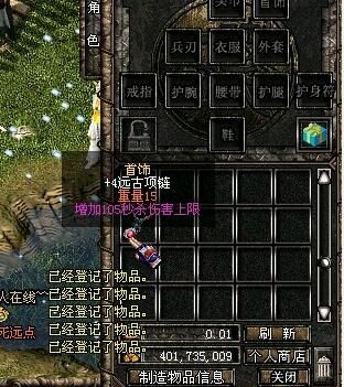 边城游侠《新破天一剑》交易平台 -  9三孔傲天刀
