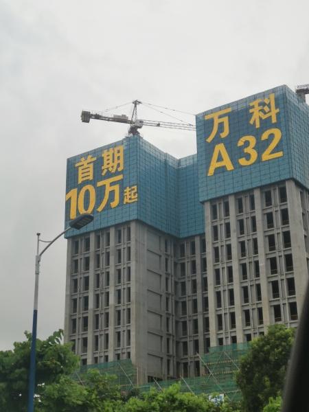 楼盘网格发光字-楼体挂网字-地产楼体拉网字-玻璃幕墙网灯字-工地爬架