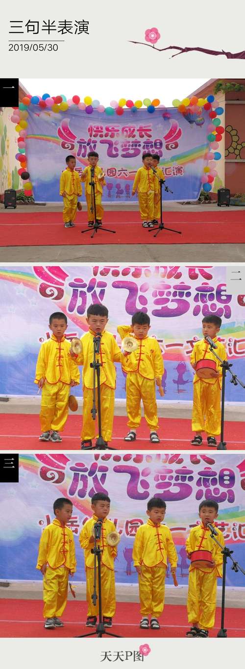 8.大班三句半《夸夸咱们幼儿园》