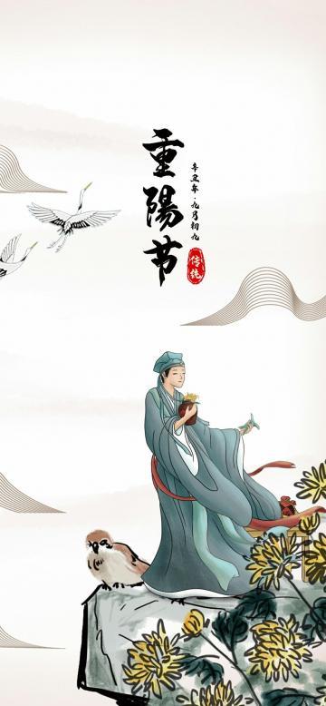 2021年九月初九重阳节